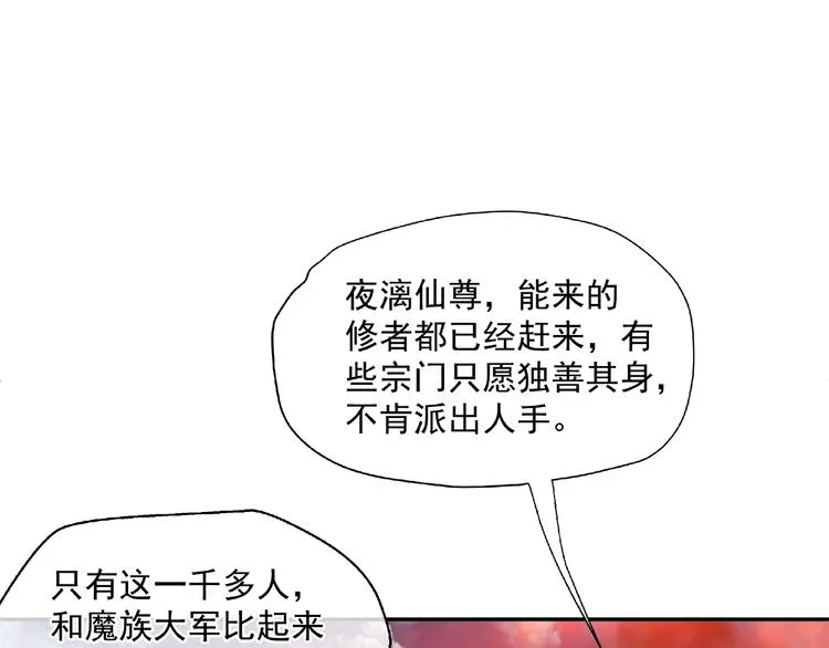 第2话 今生再次相见 第83页