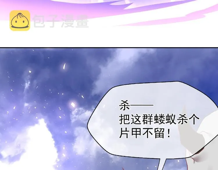 第2话 今生再次相见 第90页