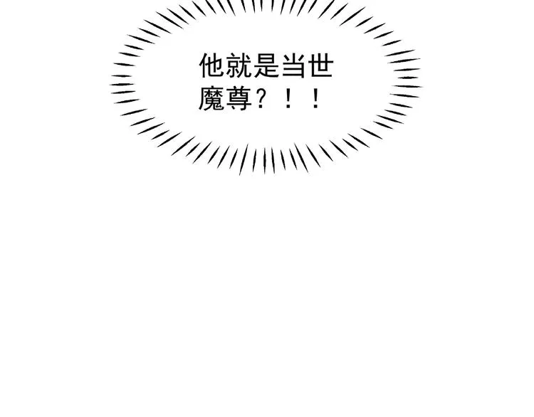 第2话 今生再次相见 第98页