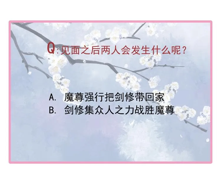 第2话 今生再次相见 第101页