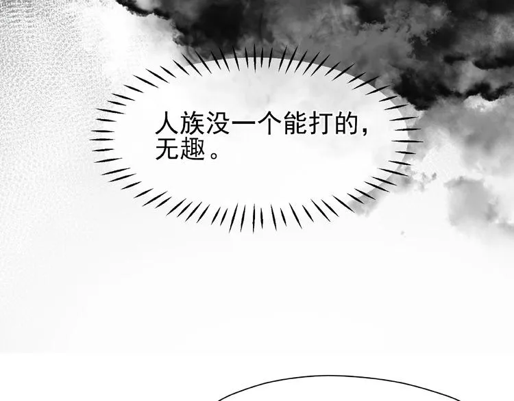 第3话 一对一的比试 第8页