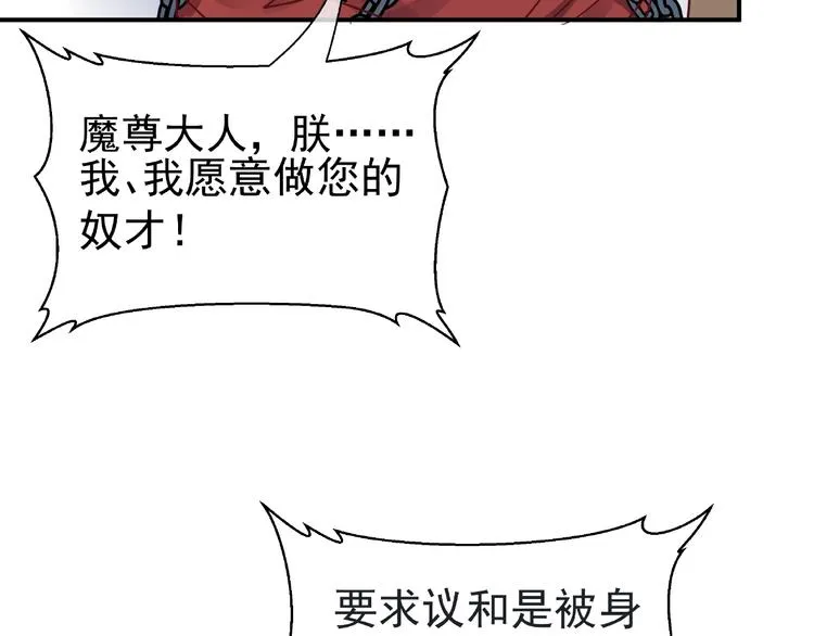 第3话 一对一的比试 第11页