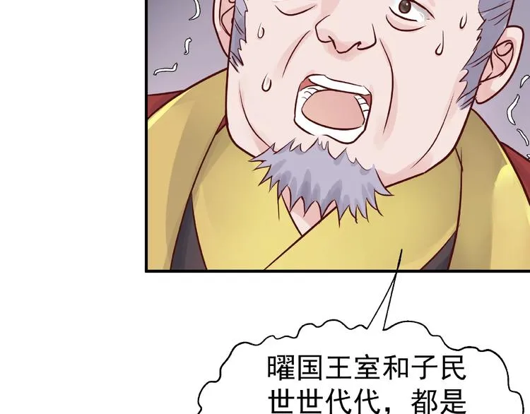 第3话 一对一的比试 第13页