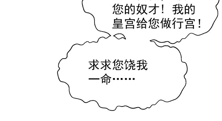 第3话 一对一的比试 第14页