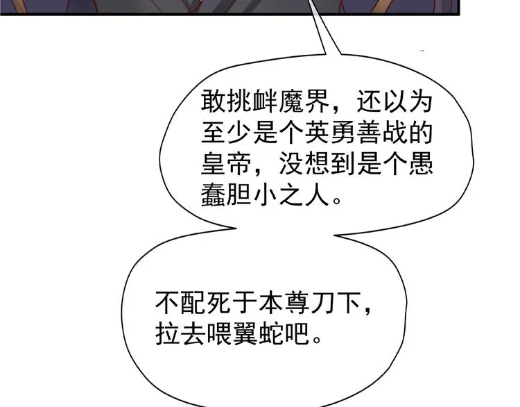第3话 一对一的比试 第17页