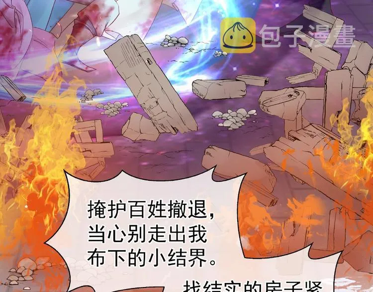 第3话 一对一的比试 第22页