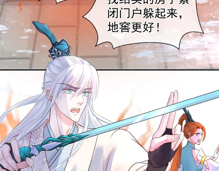 第3话 一对一的比试 第23页