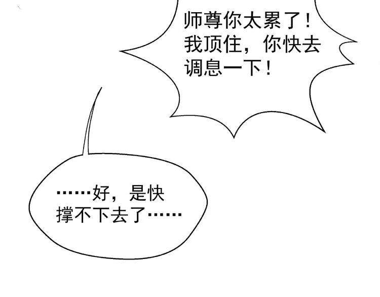 第3话 一对一的比试 第25页