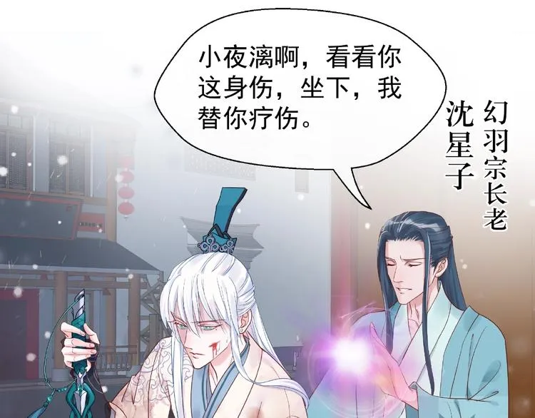 第3话 一对一的比试 第26页