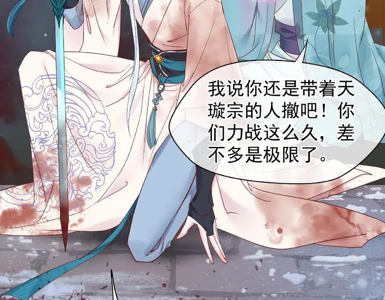 第3话 一对一的比试 第27页