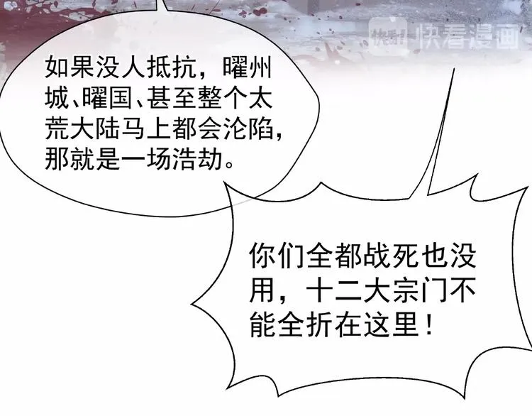 第3话 一对一的比试 第28页