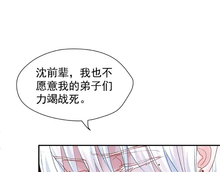 第3话 一对一的比试 第29页