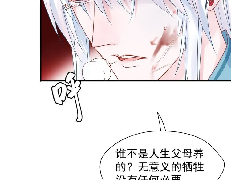 第3话 一对一的比试 第30页