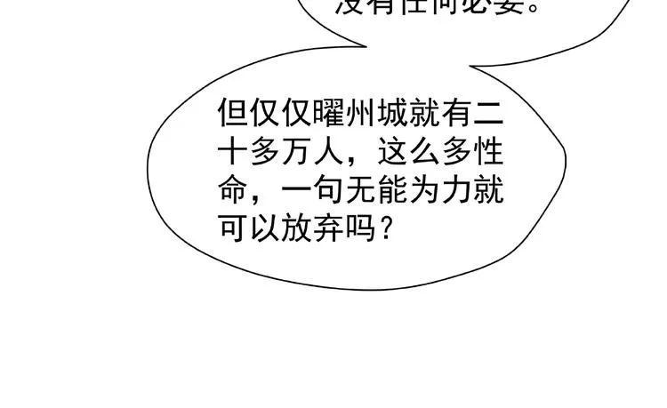 第3话 一对一的比试 第31页