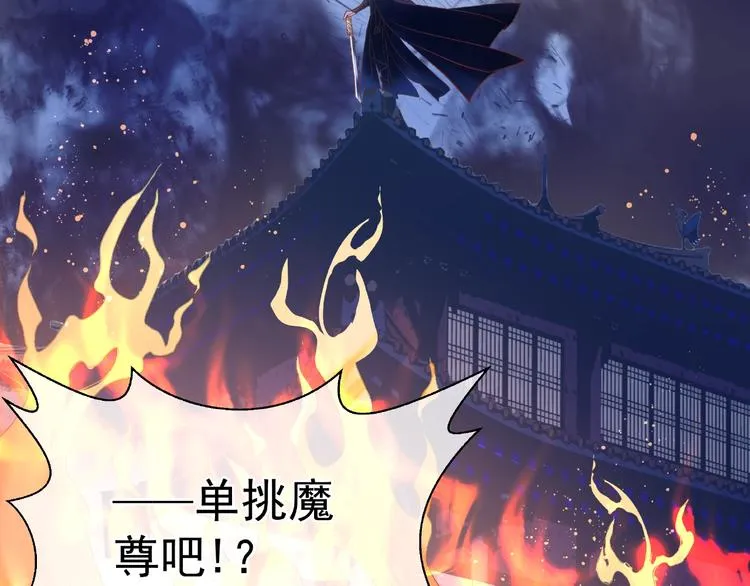 第3话 一对一的比试 第35页