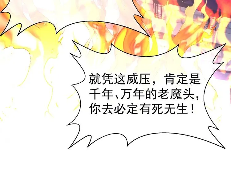 第3话 一对一的比试 第36页