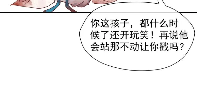 第3话 一对一的比试 第39页