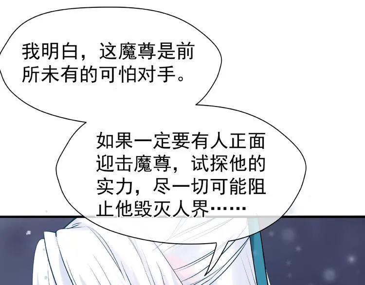 第3话 一对一的比试 第40页