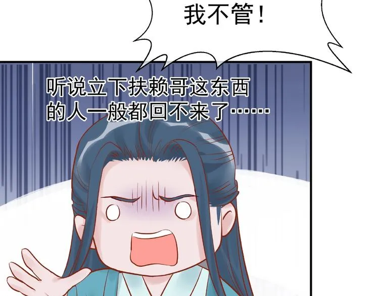 第3话 一对一的比试 第43页