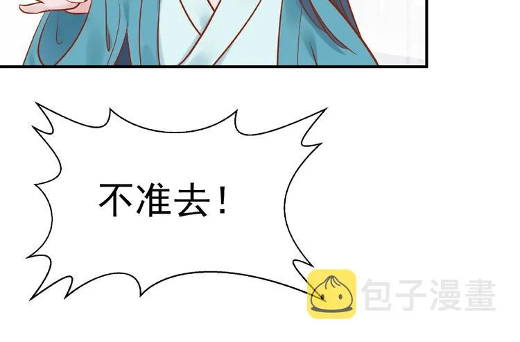第3话 一对一的比试 第44页