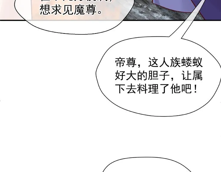 第3话 一对一的比试 第52页