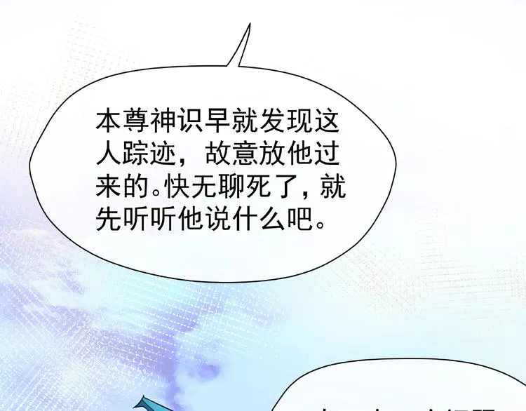 第3话 一对一的比试 第55页
