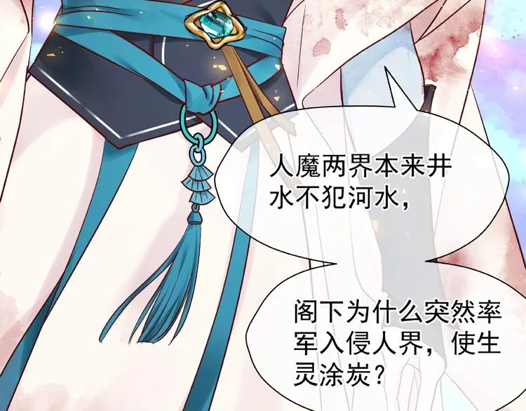 第3话 一对一的比试 第58页