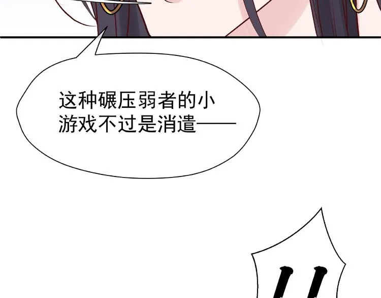 第3话 一对一的比试 第61页