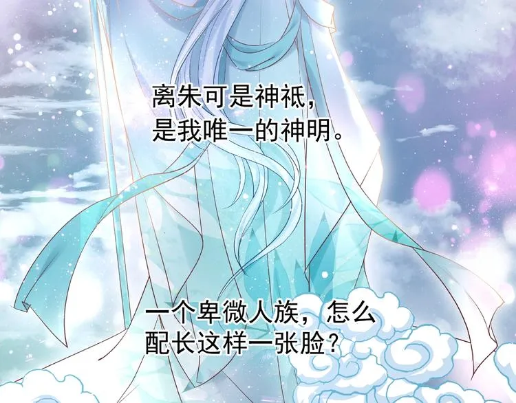 第3话 一对一的比试 第68页