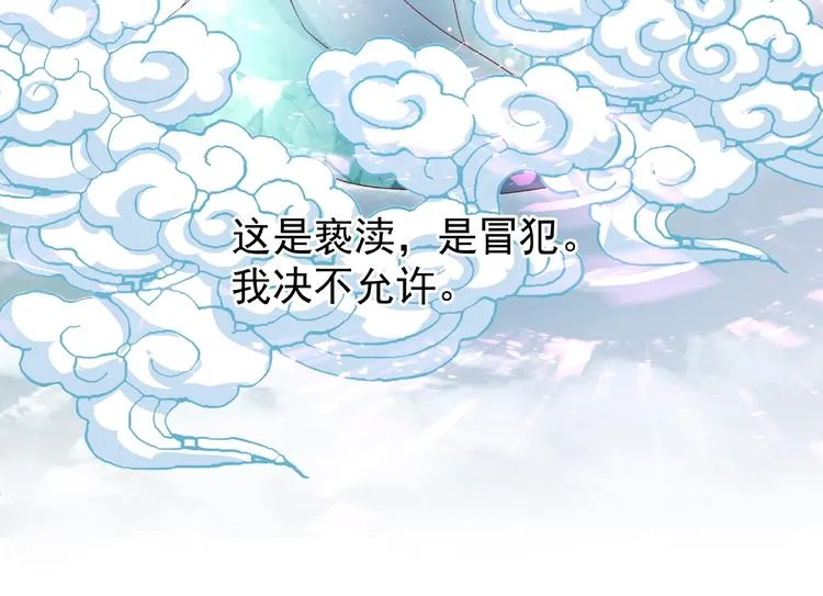 第3话 一对一的比试 第69页