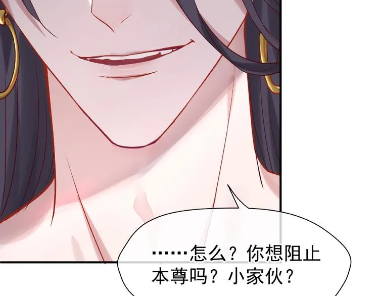 第3话 一对一的比试 第71页