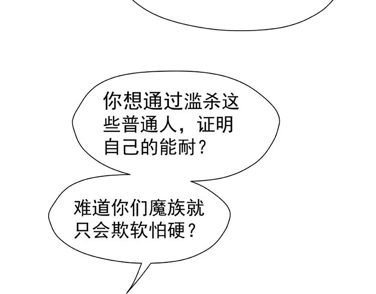 第3话 一对一的比试 第72页
