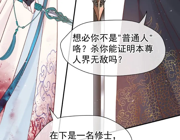 第3话 一对一的比试 第75页