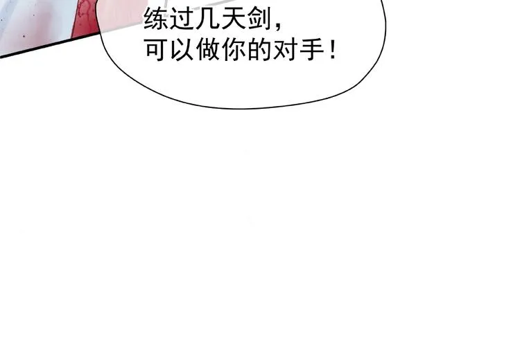 第3话 一对一的比试 第76页