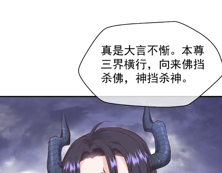 第3话 一对一的比试 第77页