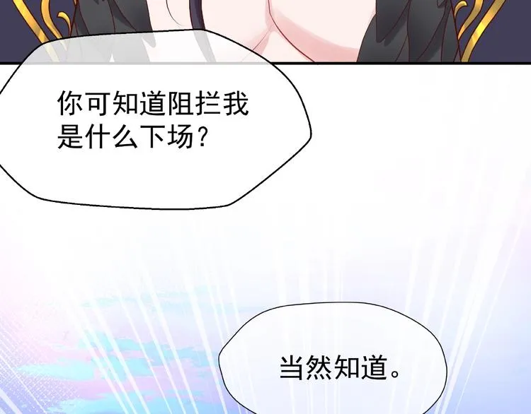 第3话 一对一的比试 第79页