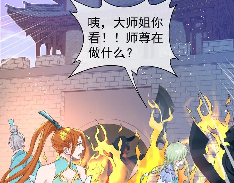 第3话 一对一的比试 第81页