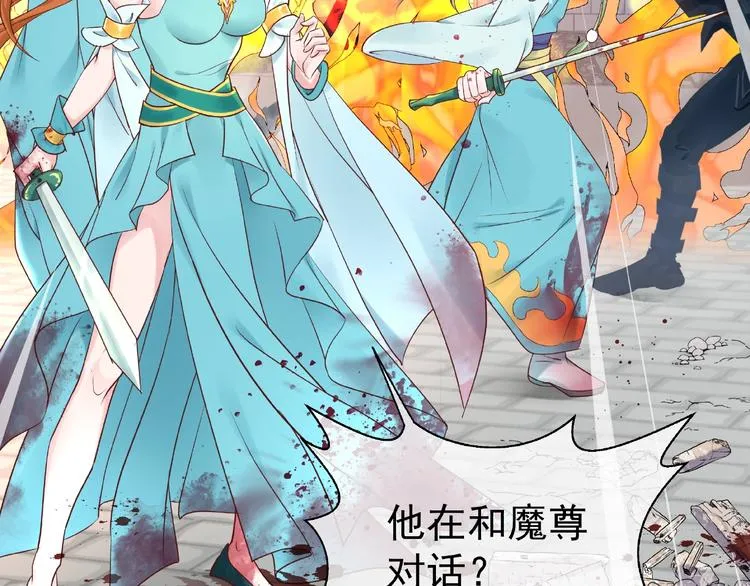 第3话 一对一的比试 第82页