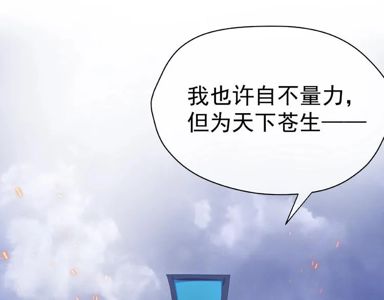 第3话 一对一的比试 第85页