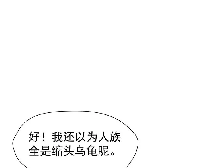 第3话 一对一的比试 第91页