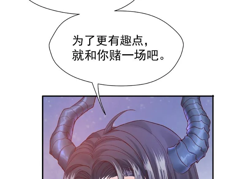 第3话 一对一的比试 第92页