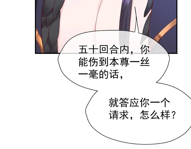 第3话 一对一的比试 第94页