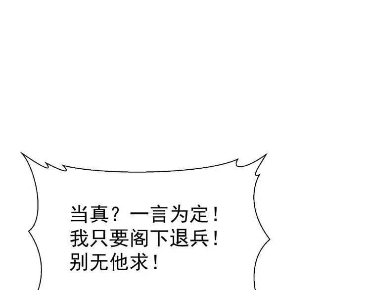 第3话 一对一的比试 第95页
