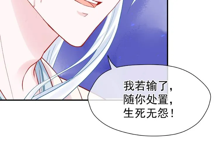 第3话 一对一的比试 第97页