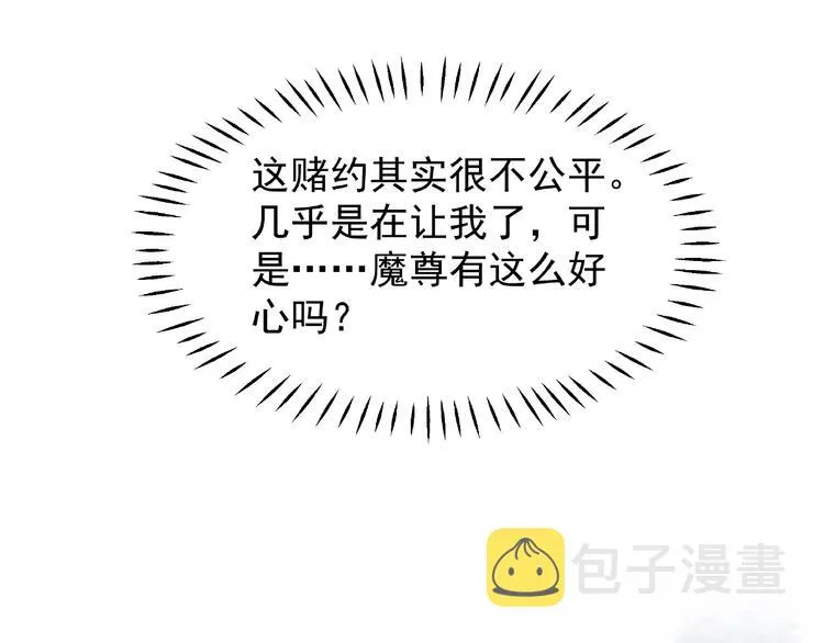 第3话 一对一的比试 第98页