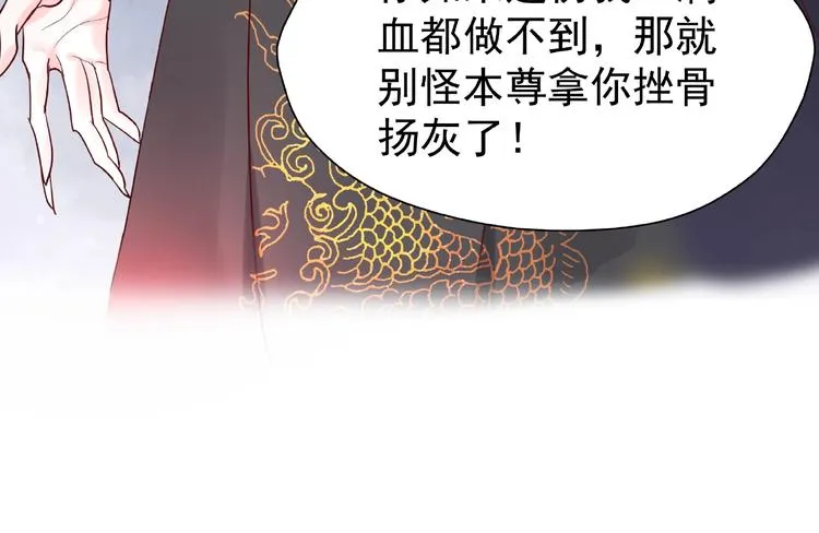 第3话 一对一的比试 第102页