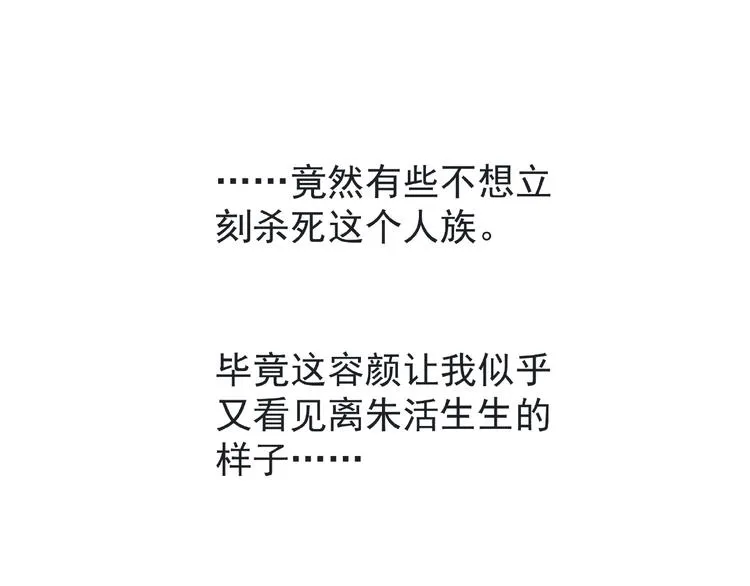 第3话 一对一的比试 第103页