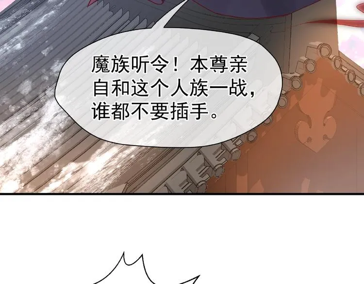 第3话 一对一的比试 第106页