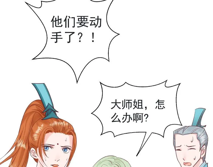 第3话 一对一的比试 第107页