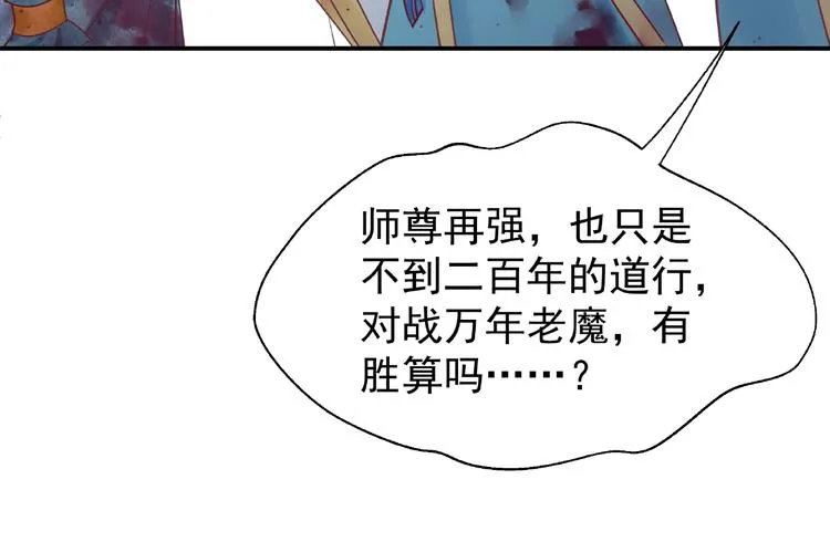 第3话 一对一的比试 第109页